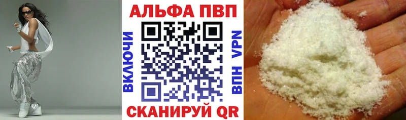 A PVP кристаллы  Краснообск 
