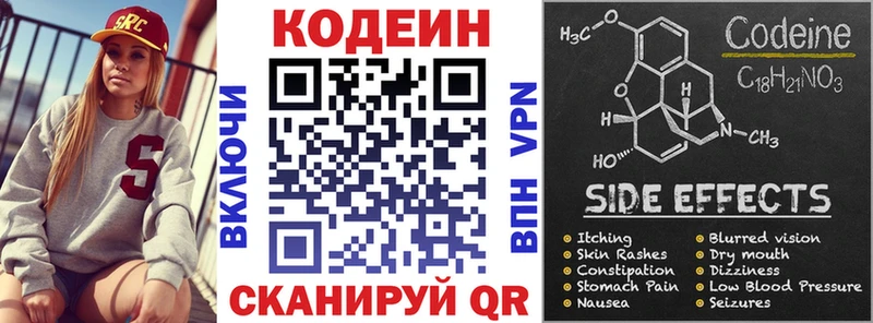 Кодеиновый сироп Lean напиток Lean (лин)  наркота  Краснообск 