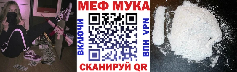 Меф мука  Краснообск 